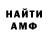 АМФЕТАМИН 97% True Really