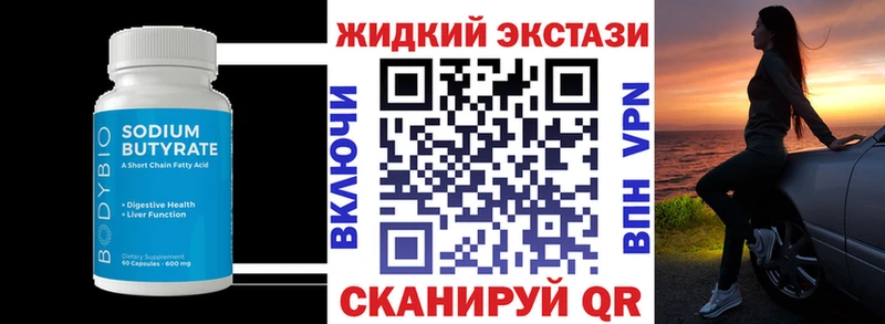 Бутират бутандиол  купить наркотик  Томмот 