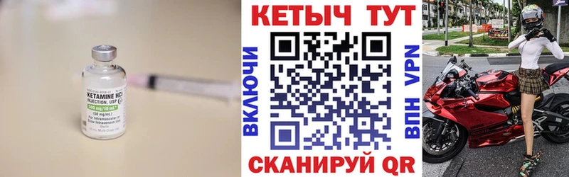 КЕТАМИН ketamine Томмот