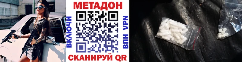 Метадон VHQ купить Томмот